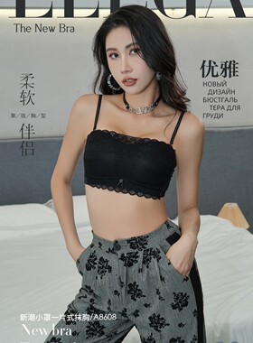 艾芘基妮专柜正品A8608新潮小罩一片式抹胸无钢圈无胶骨聚拢美背