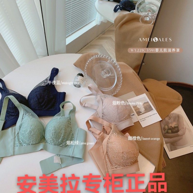 安美拉滋养罩聚拢收副乳蕾丝莫代尔蚕丝丰满性感透气吸汗调整型款