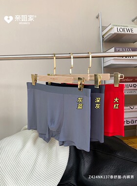 安美拉升级亲姐家选泰舒服内裤男平角男士内裤抗菌底裆一片式无痕