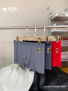 安美拉升级亲姐家选泰舒服内裤男平角男士内裤抗菌底裆一片式无痕