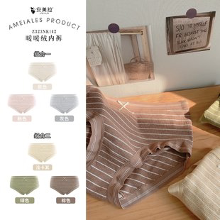 安美拉Z323NK142暖暖绒内裤中腰超弹彩纹蚕丝抑菌档高品质柔软女