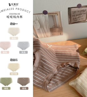 安美拉Z323NK142暖暖绒内裤中腰超弹彩纹蚕丝抑菌档高品质柔软女