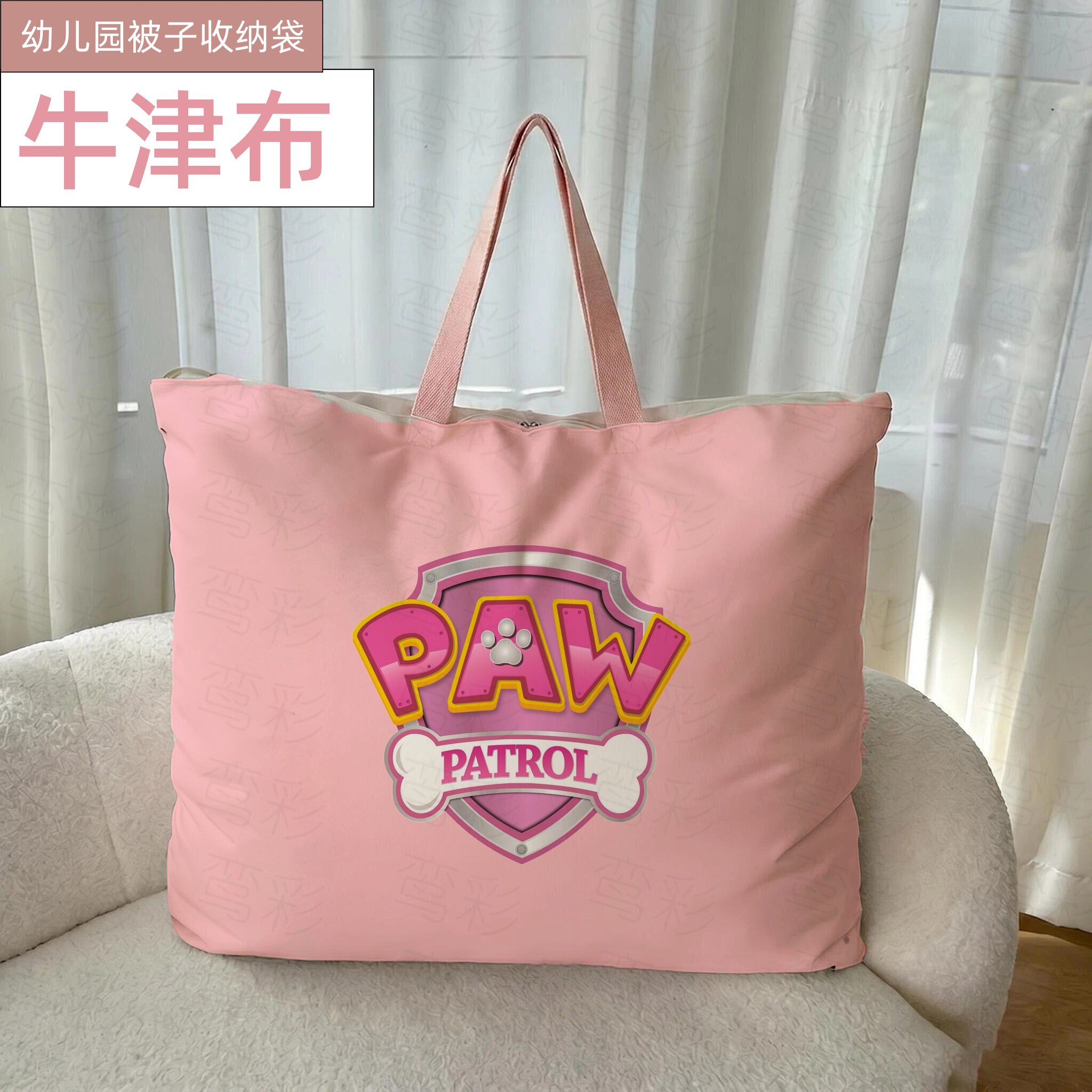 汪汪队牛津布幼儿园被子收纳袋衣服棉被褥整理行李袋搬家打包袋子
