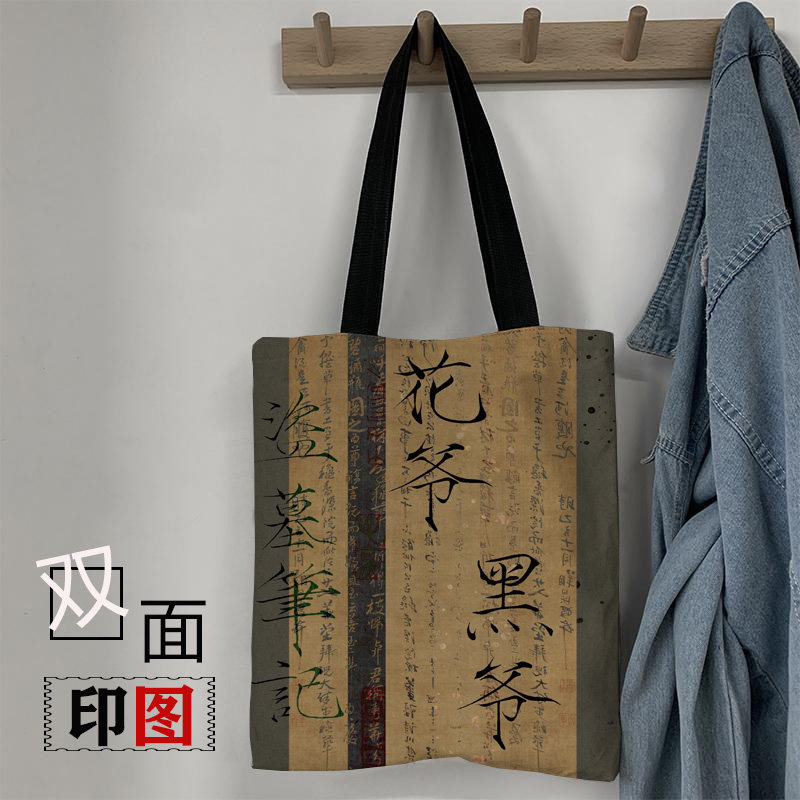 盗墓笔记周边帆布袋卡通吴邪张起灵手提袋便当袋外出大容量单肩包