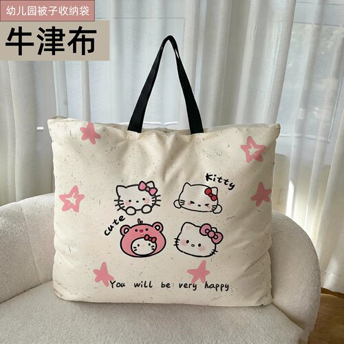 HelloKitt可爱牛津布收纳袋幼儿园被整理袋学生手提袋搬家打包袋