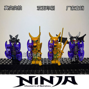 2025国产积木幻影忍者劳埃德黑暗之主鬼怪四手复活加满都人仔男孩