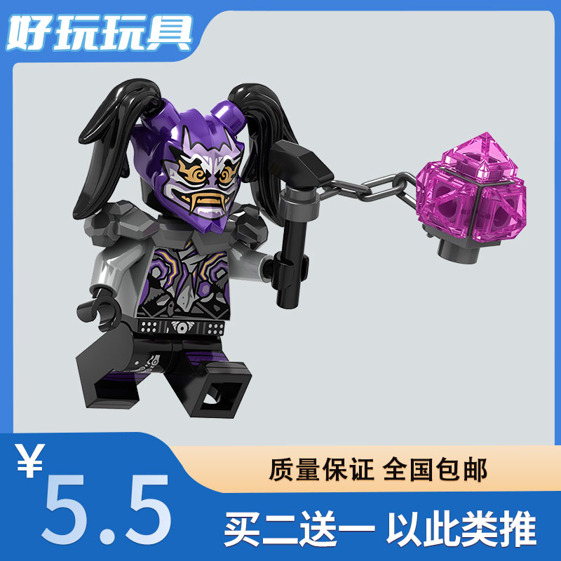 兼容乐高积木幻影忍者紫罗兰稀有人仔e先生武士x加满都魔王玩具男