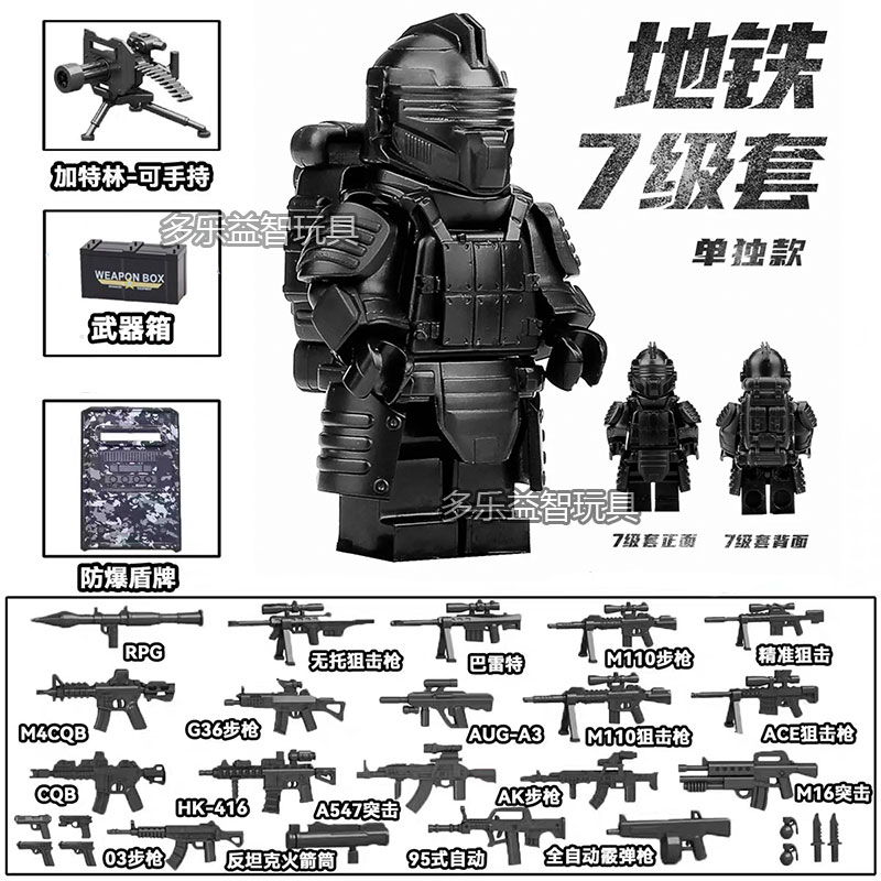2025和平精英游戏地铁逃生7级套积木人仔七级甲9儿童拼装玩具男孩