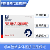 阿莫西林克拉维酸钾大体型犬狗感冒咳嗽腹泻皮肤病 10粒