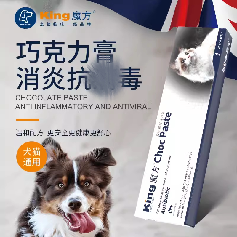 魔方巧克力膏猫呼吸道不适鼻子不通气免疫差改善肠胃问题速诺