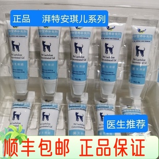 派特安琪儿乳果糖宠物犬猫通肠润便便秘拉不出屎大便干硬软化粪便