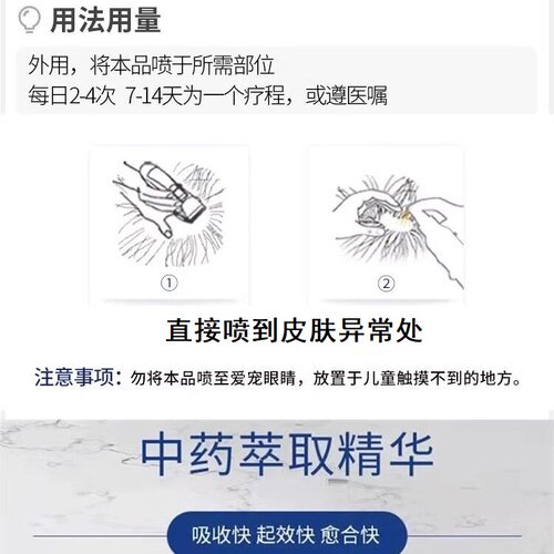 京霸克微爽宠物犬猫皮肤护理