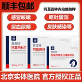 阿莫西林克拉维酸钾犬猫感冒打喷嚏咳嗽宠物消炎药猫鼻支