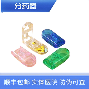 切药器分药器药片分割器四分之一剪药器一分二切药片神器便携药盒
