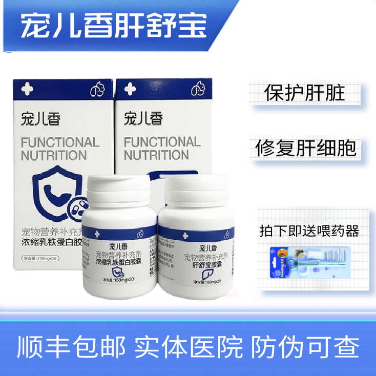 宠儿香肝舒宝保肝护肝胆泥淤积