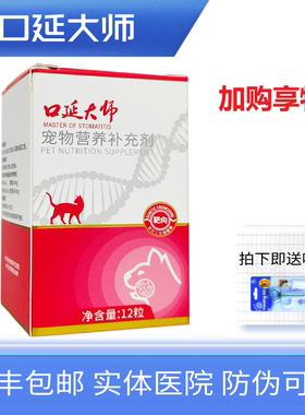 流口水牙龈口角红肿口延大师