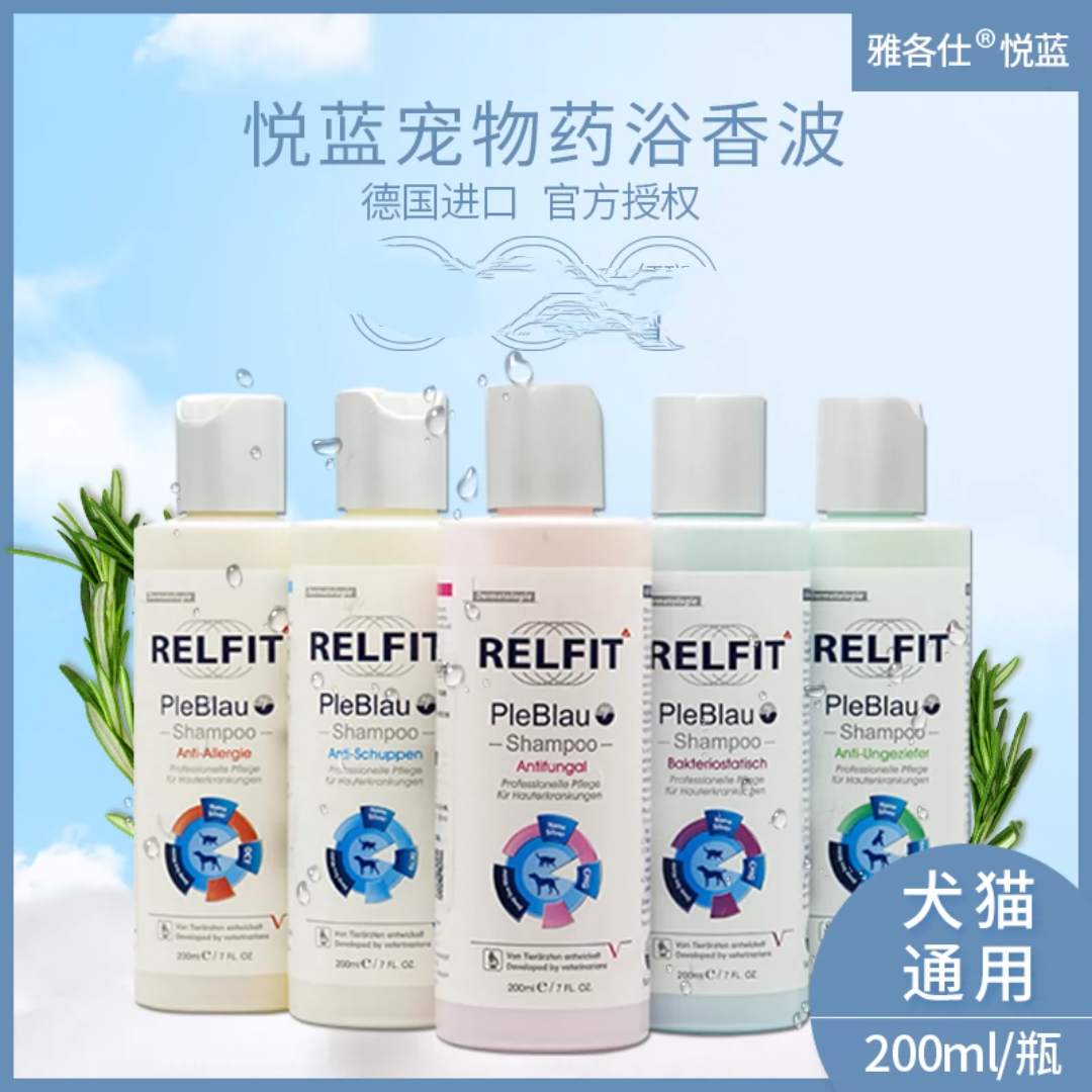 宠物药浴液香波黑下巴中马尾犬猫趾间腺红性皮肤药浴