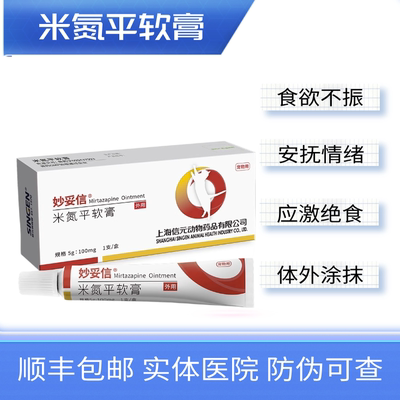 爱宠犬猫食欲不振消食开胃增食欲