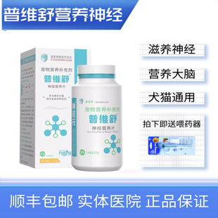 神经元神经损伤修复神经生长因子维生素B12注射液