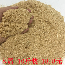 锯末粉杉木屑仓鼠宠物除臭去木屑木粉宠物除臭垫料种花填充木糠