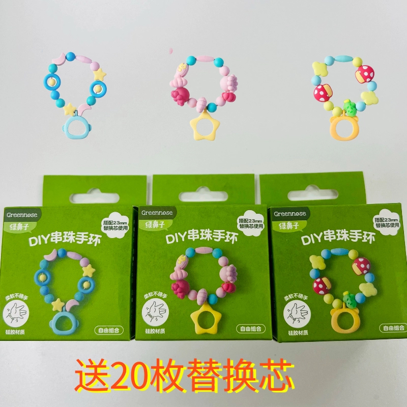 greennose鼻子手环链防蚊神器