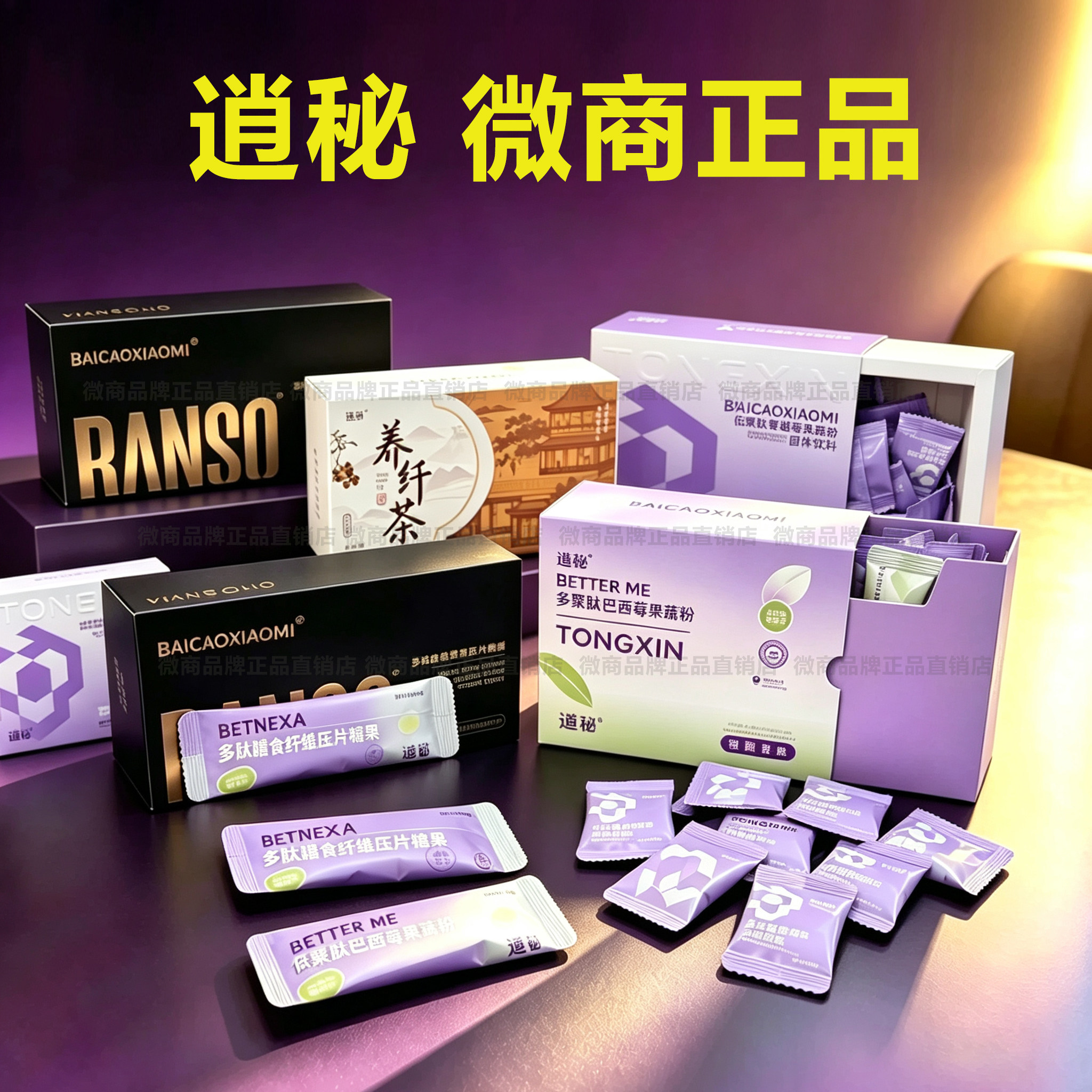 逍秘【官方正品】压片糖果养源茶