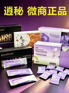 逍秘【官方正品】压片糖果养源茶