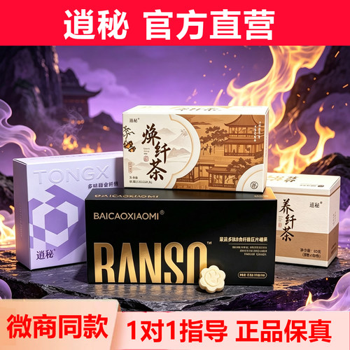 逍秘【官方正品】多肽膳食纤糖果