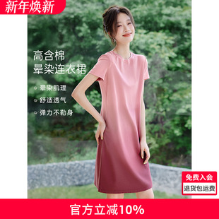 沫晗依美蜜桃丁达尔裙2025夏季 百搭渐变晕染收腰显瘦连衣裙女 新款