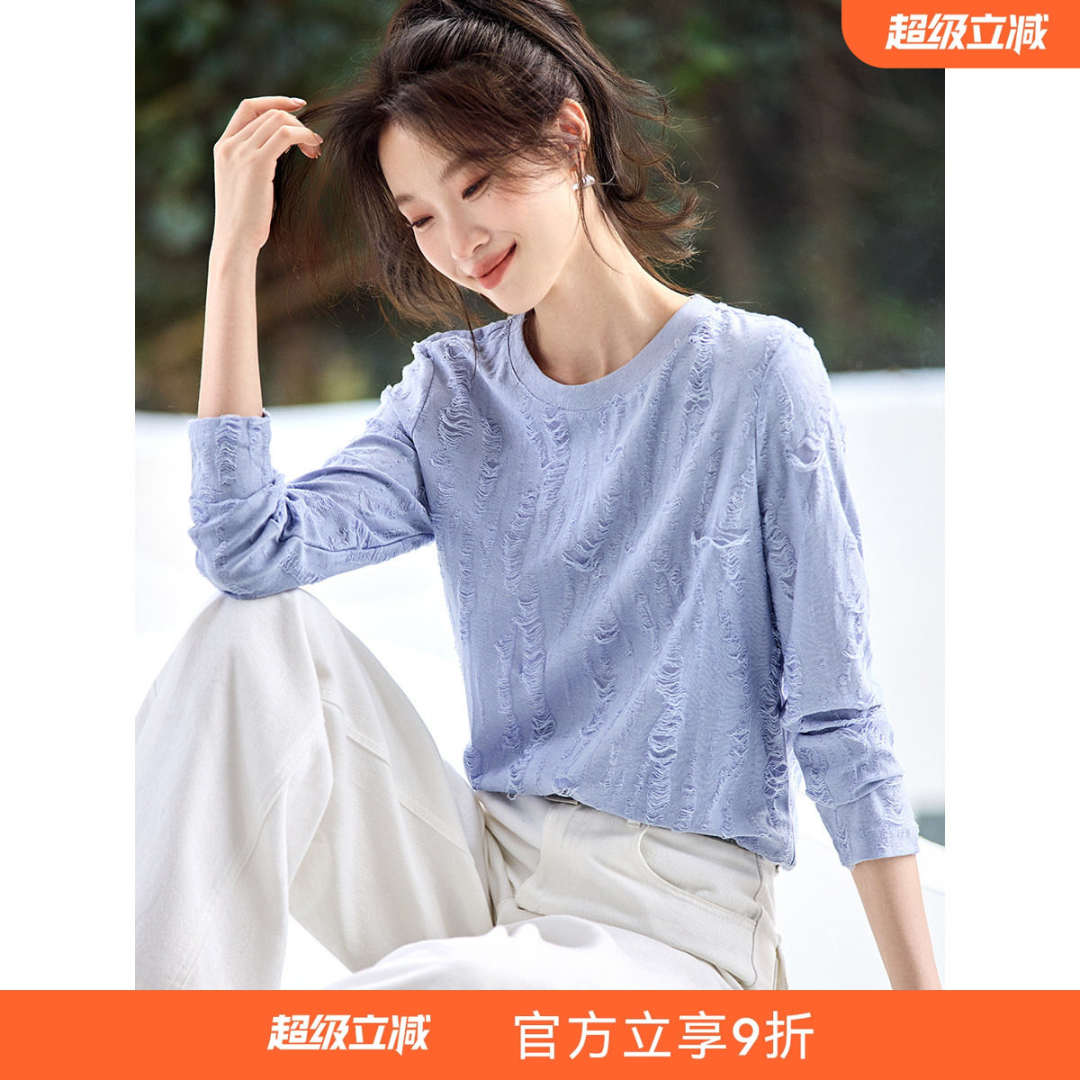 沫晗依美休闲磨毛破洞T恤2026春季新款宽松舒适百搭显瘦长袖女款