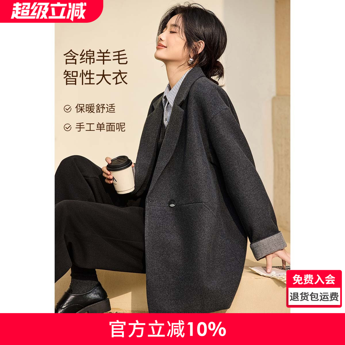 沫晗依美智性经典袖口撞色外套