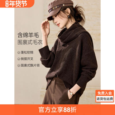 沫晗依美泡芙感围裹式毛衣