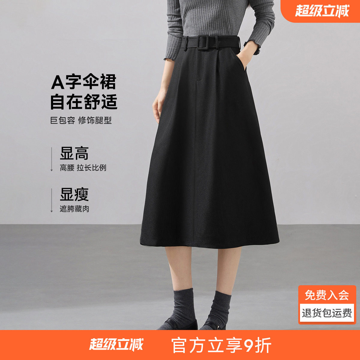 沫晗依美时髦压褶A字伞裙