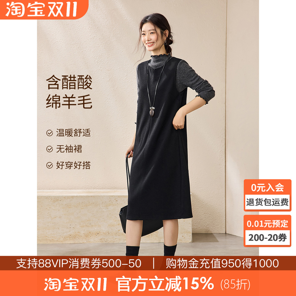 沫晗依美含醋酸羊毛好搭背心裙