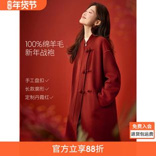 沫晗依美新年战袍复古轻国风2026春新款新中式双面呢羊毛大衣女款