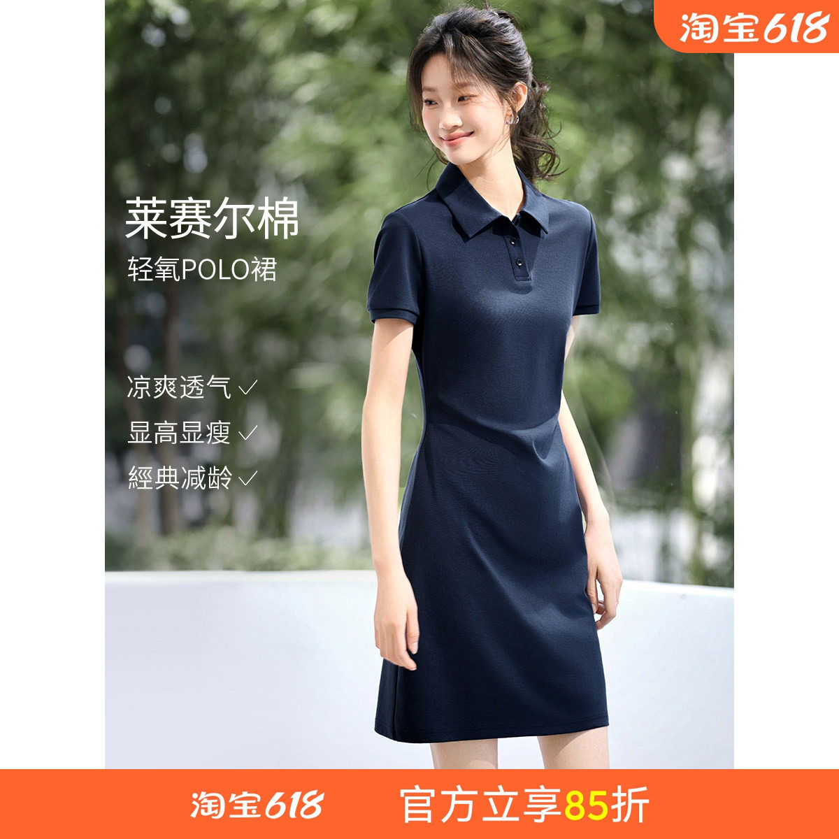 沫晗依美含莱赛尔腰部压褶连衣裙