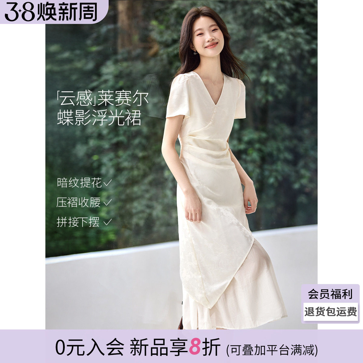 沫晗依美新中式蝴蝶暗纹提花短袖连衣裙2026春季新款巨好看裙子女