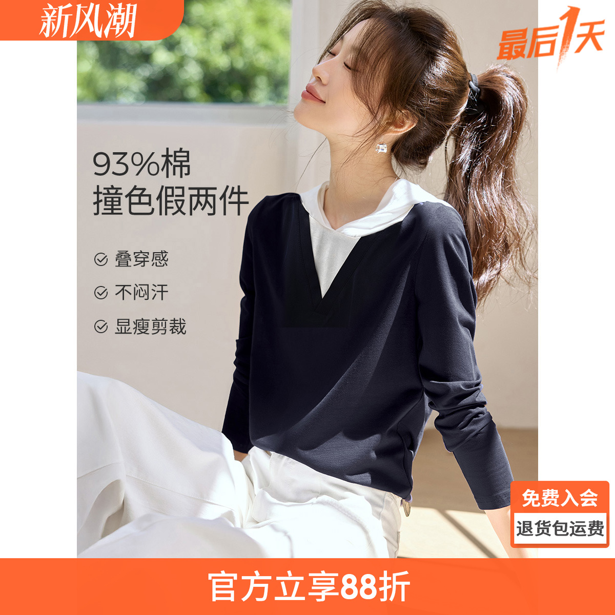 沫晗依美撞色拼接假两件连帽卫衣