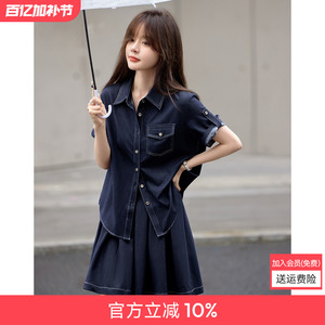 沫晗依美休闲仿牛仔短袖衬衫套装2025夏季新款显瘦百褶半裙两件套