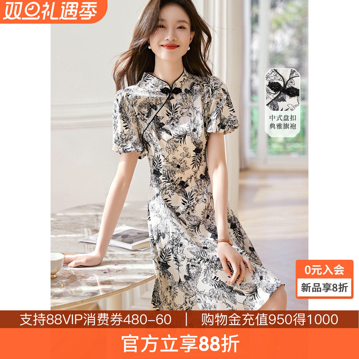 沫晗依美盘扣气质国风连衣裙