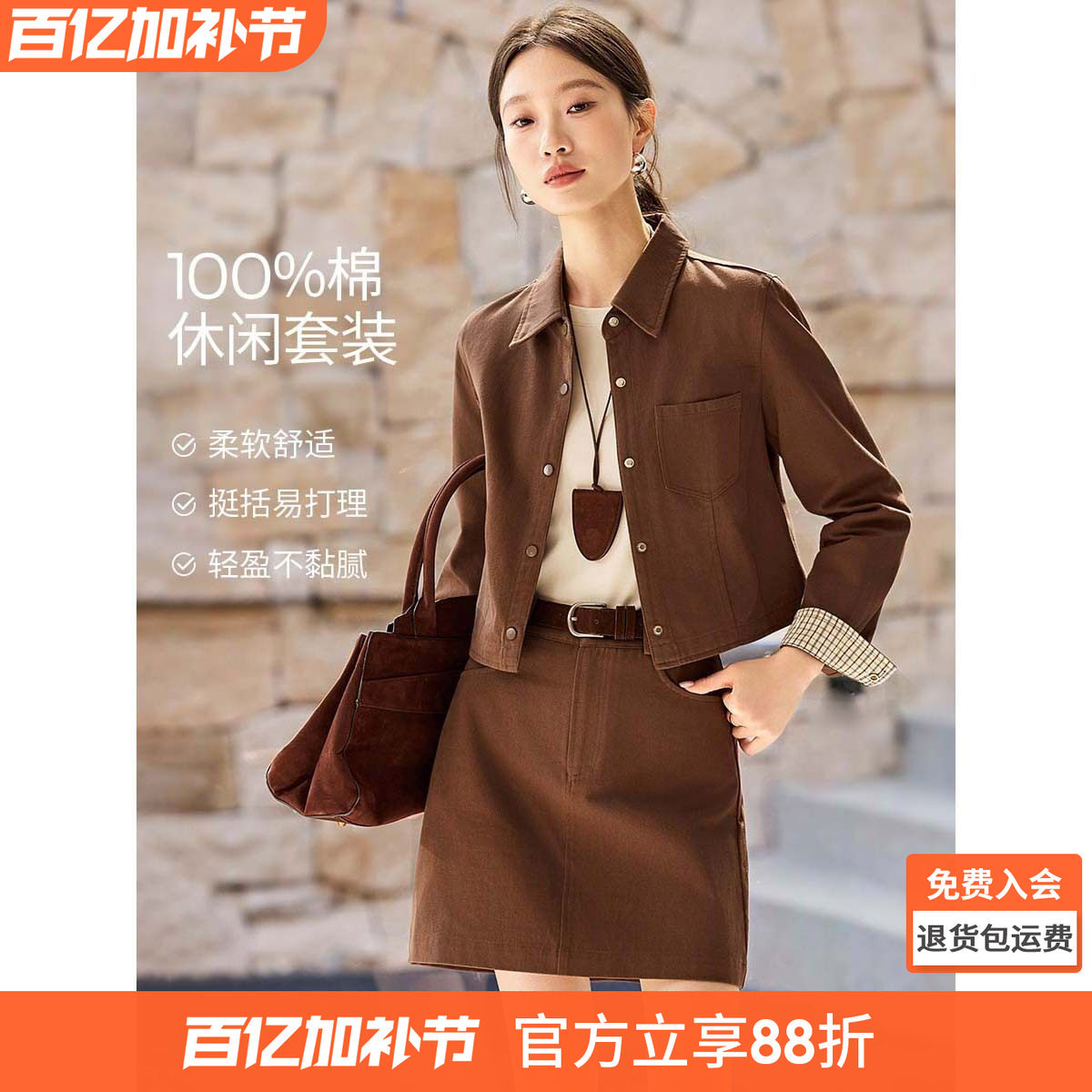 沫晗依美轻职场工装风两件套2026春季水洗棉美式复古半身裙套装女
