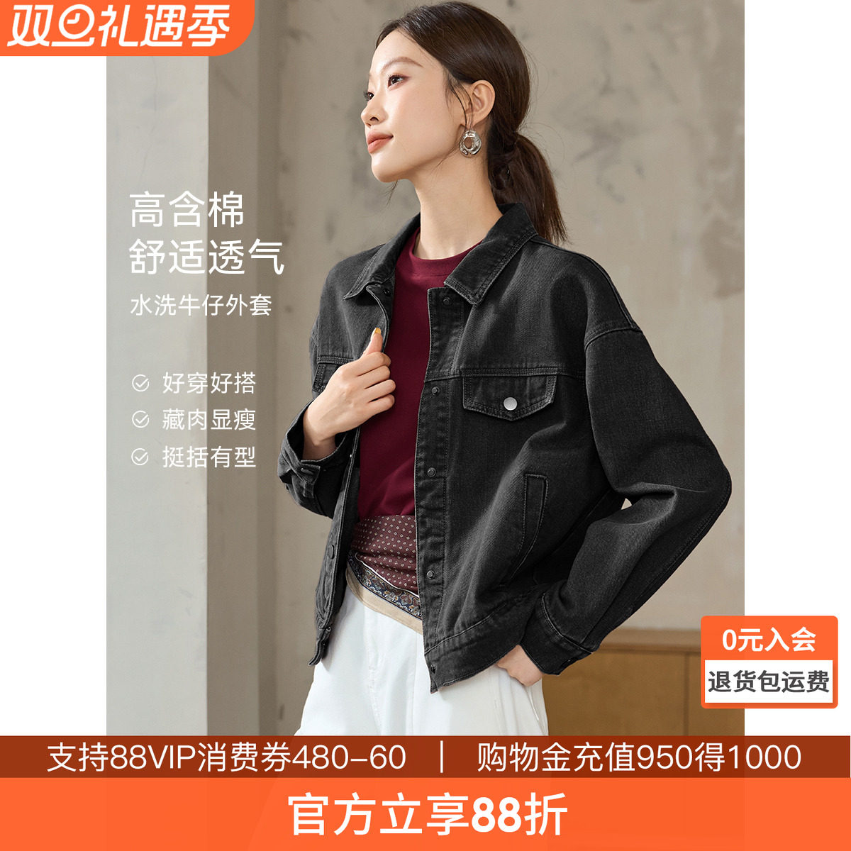 沫晗依美时尚百搭撞色外套2025秋季新款经典拼接基础多色牛仔服女