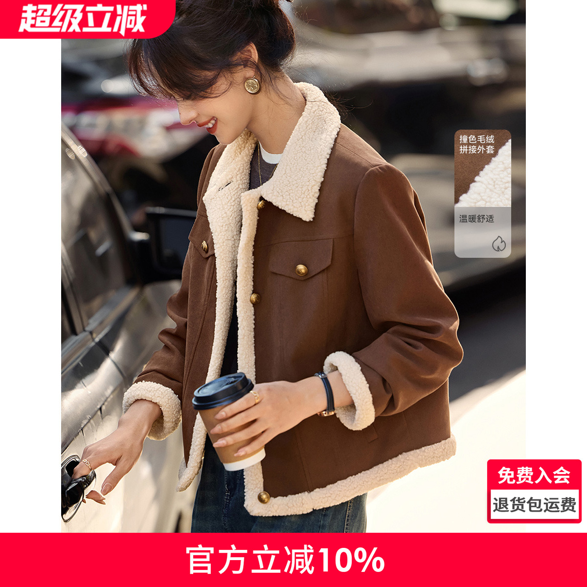 沫晗依美休闲夹棉加厚撞色外套