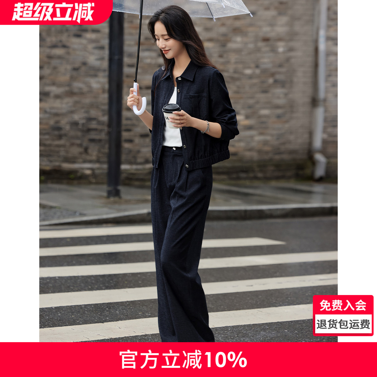 沫晗依美都市休闲百搭时尚套装