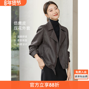 沫晗依美麂皮压花机车夹克2025秋季复古摩登时髦翻领显瘦正肩外套