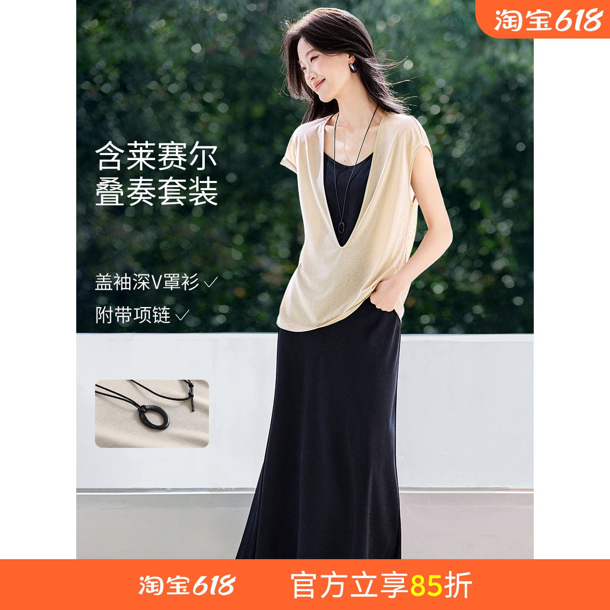 沫晗依美含莱赛尔连衣裙套装