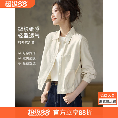 沫晗依美纸感衬衫外套