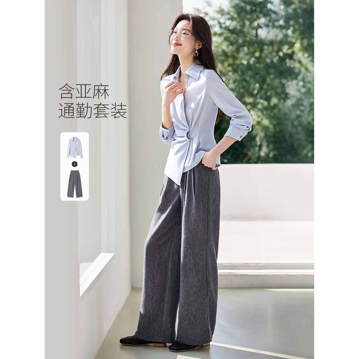 沫晗依美含亚麻26春新款V领落肩扭结收腰衬衫打褶西装裤套装女士