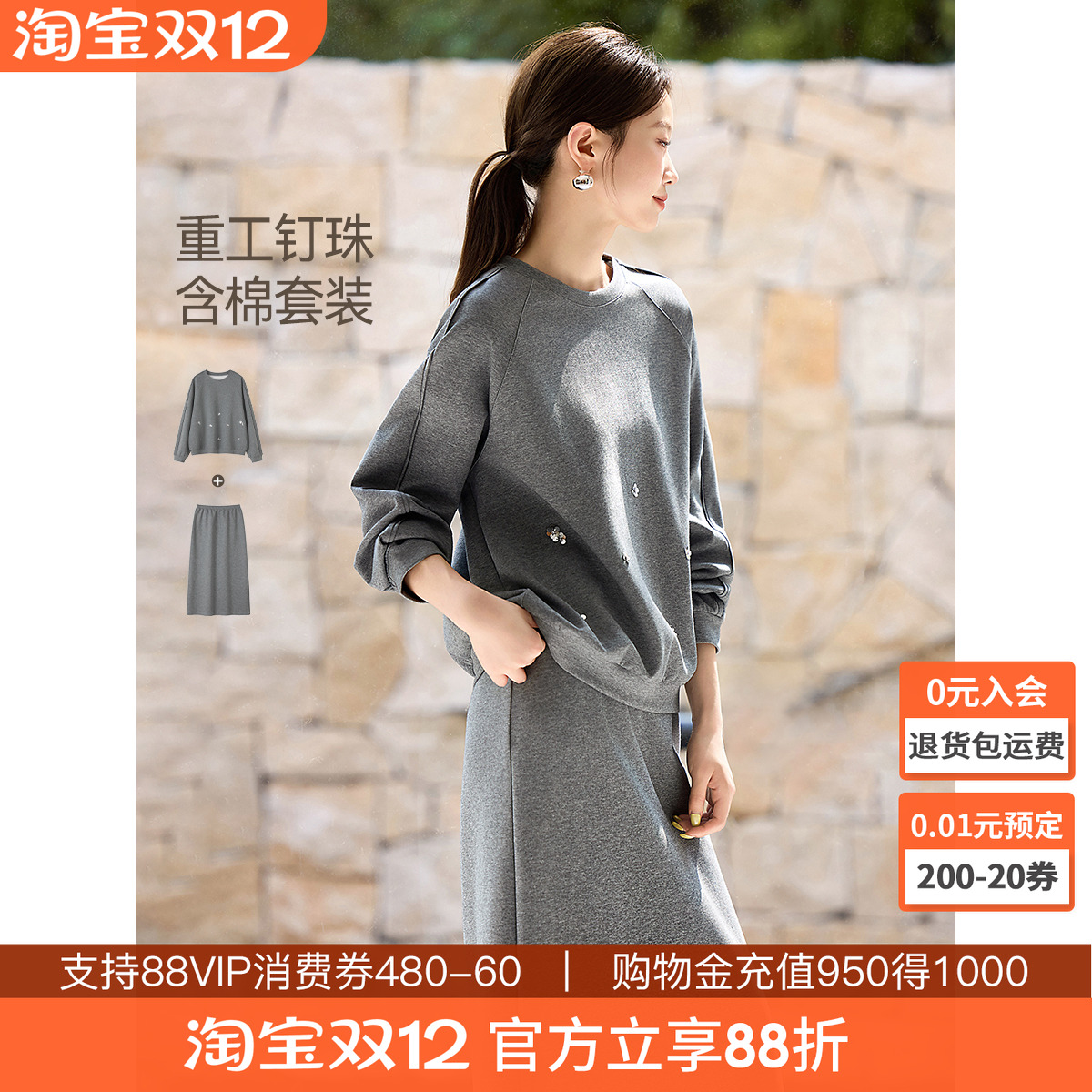 沫晗依美悦己自由宽松休闲套装