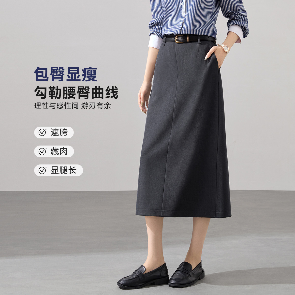 沫晗依美质感开叉直筒显瘦百搭长裙2026春季新款高腰通勤半身裙女